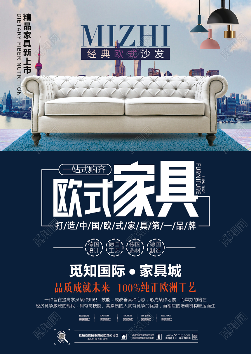 蓝色简约风欧式家具宣传单单页设计