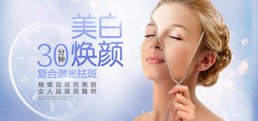 医美美妆海报清新美容护肤化妆品海报banner
