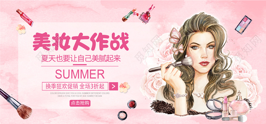 唯美插画美妆季彩妆化妆品促销海报banner