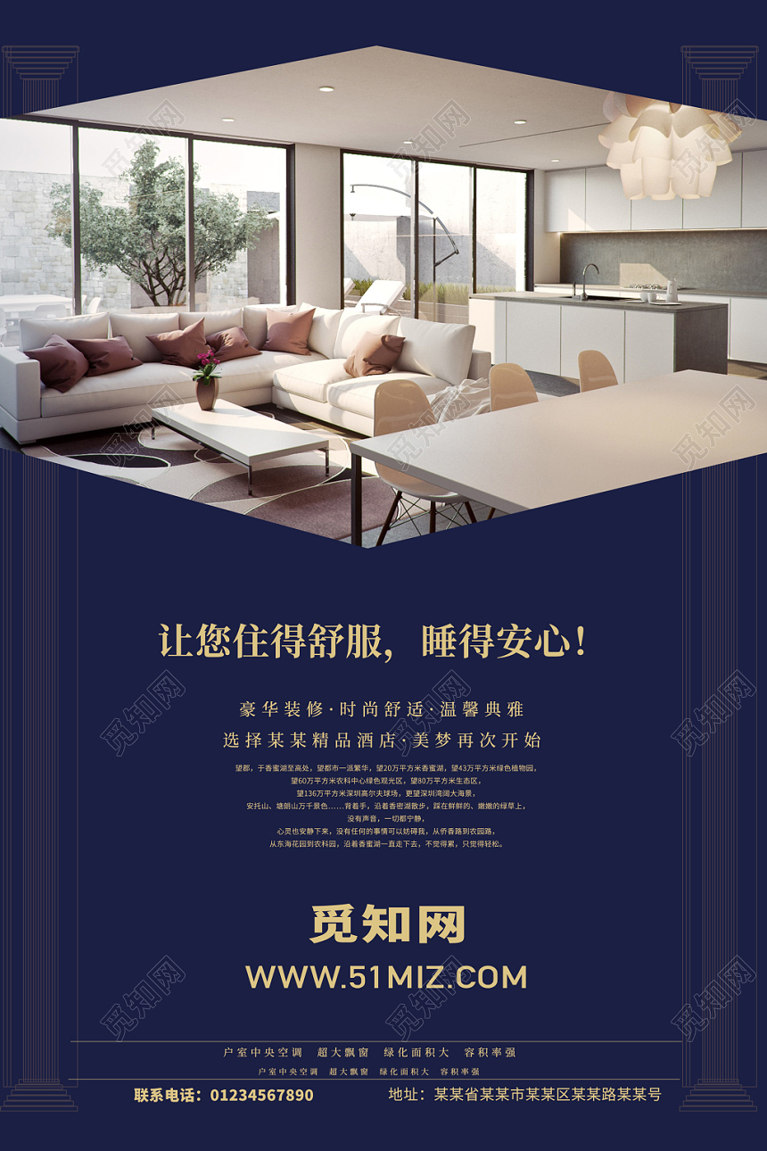 高端大气背景商务特价旅游酒店宾馆宣传单