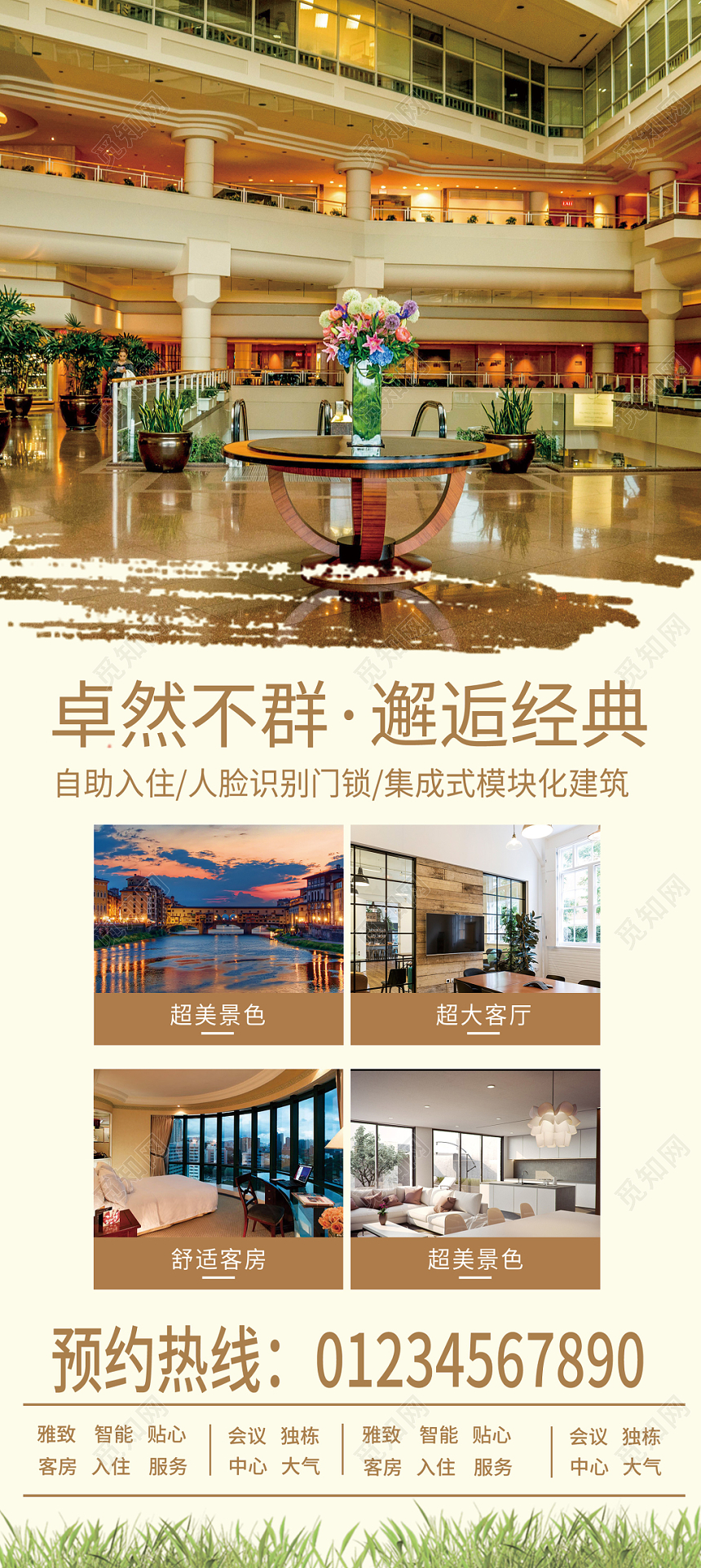 酒店宣传超美景色房地产宾馆易拉宝展架