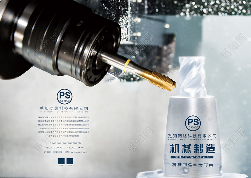 灰色大气机械制造工业产品画册封面