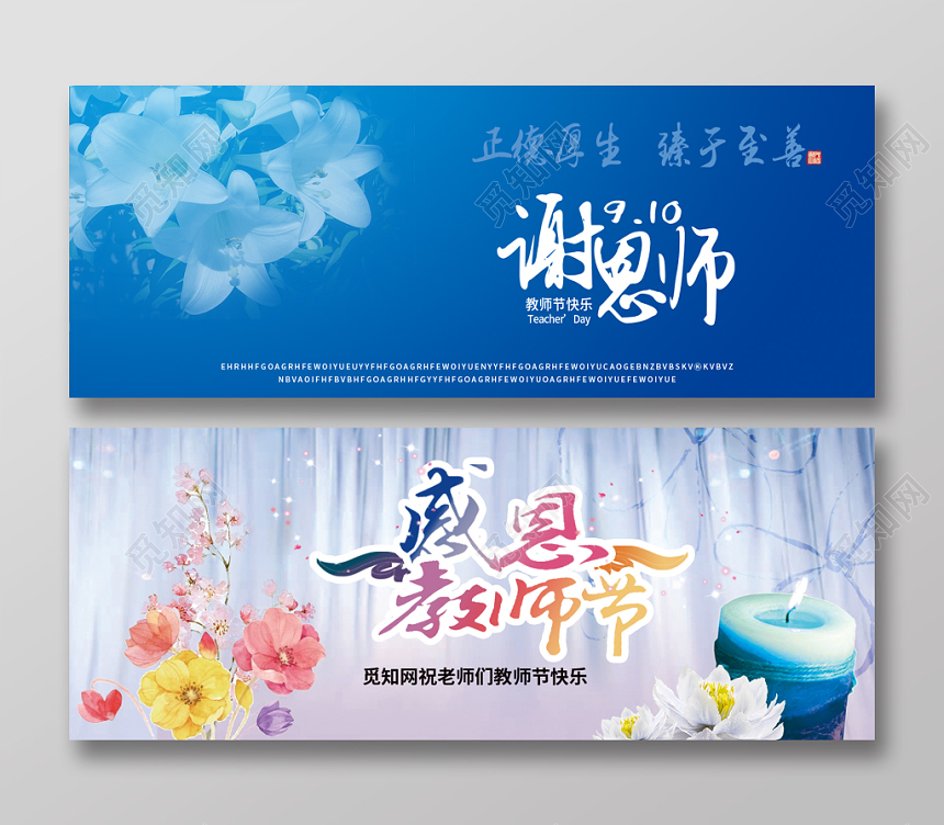 蓝色唯美感恩教师节贺卡邀请函