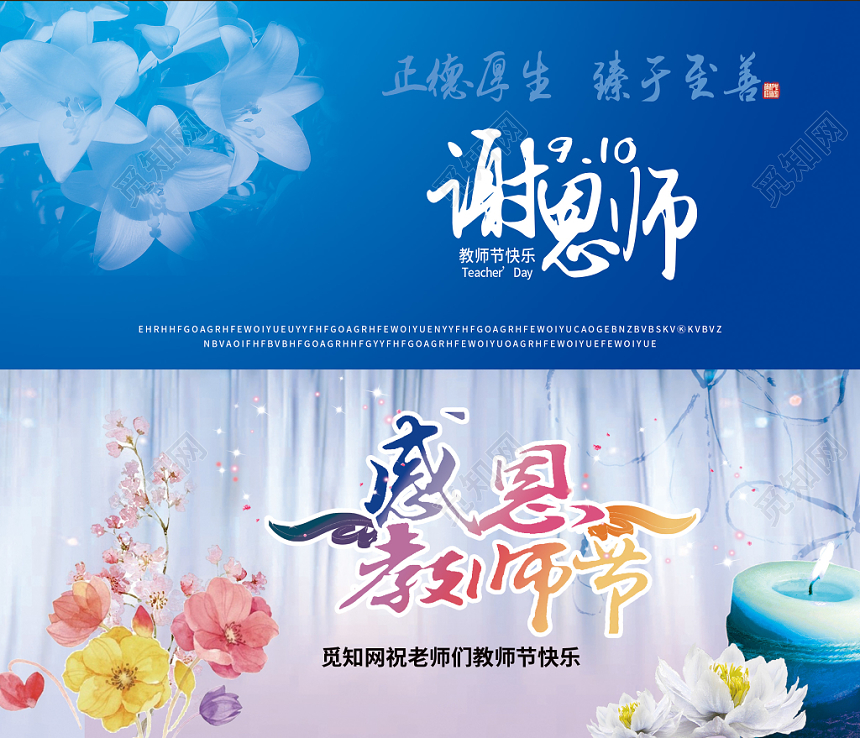 蓝色唯美感恩教师节贺卡邀请函