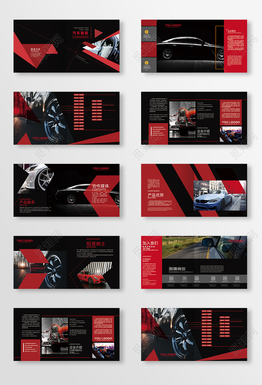 汽车产品宣传画册汽车宣传册