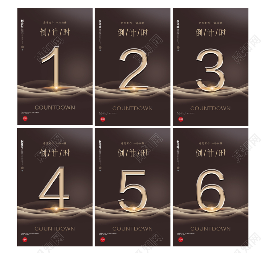 酷黑金属倒计时123456海报