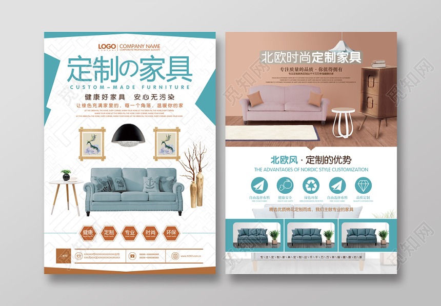 蓝色清新简约风定制家具活动宣传单
