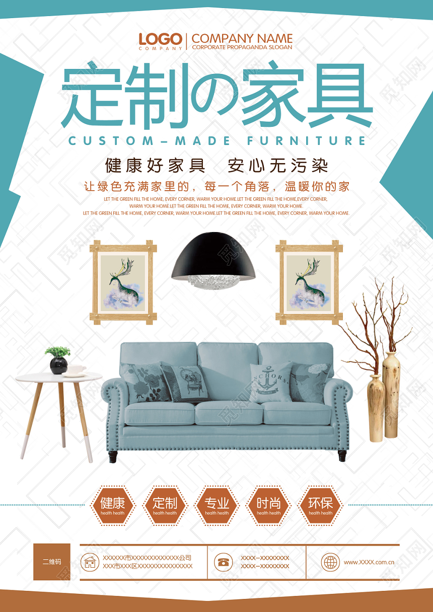 蓝色清新简约风定制家具活动宣传单