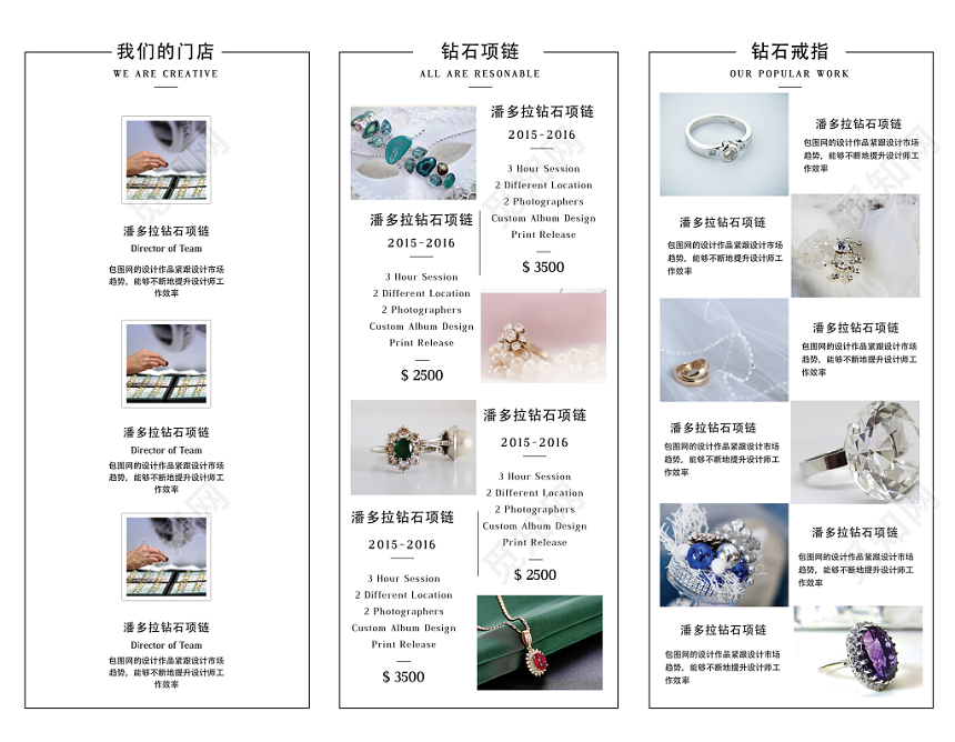 白色大气高端浪漫钻石珠宝首饰婚礼折页