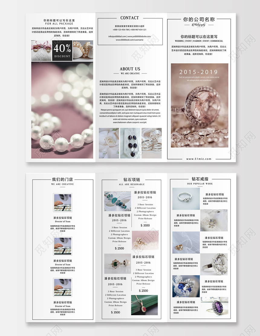 白色大气高端浪漫钻石珠宝首饰婚礼折页