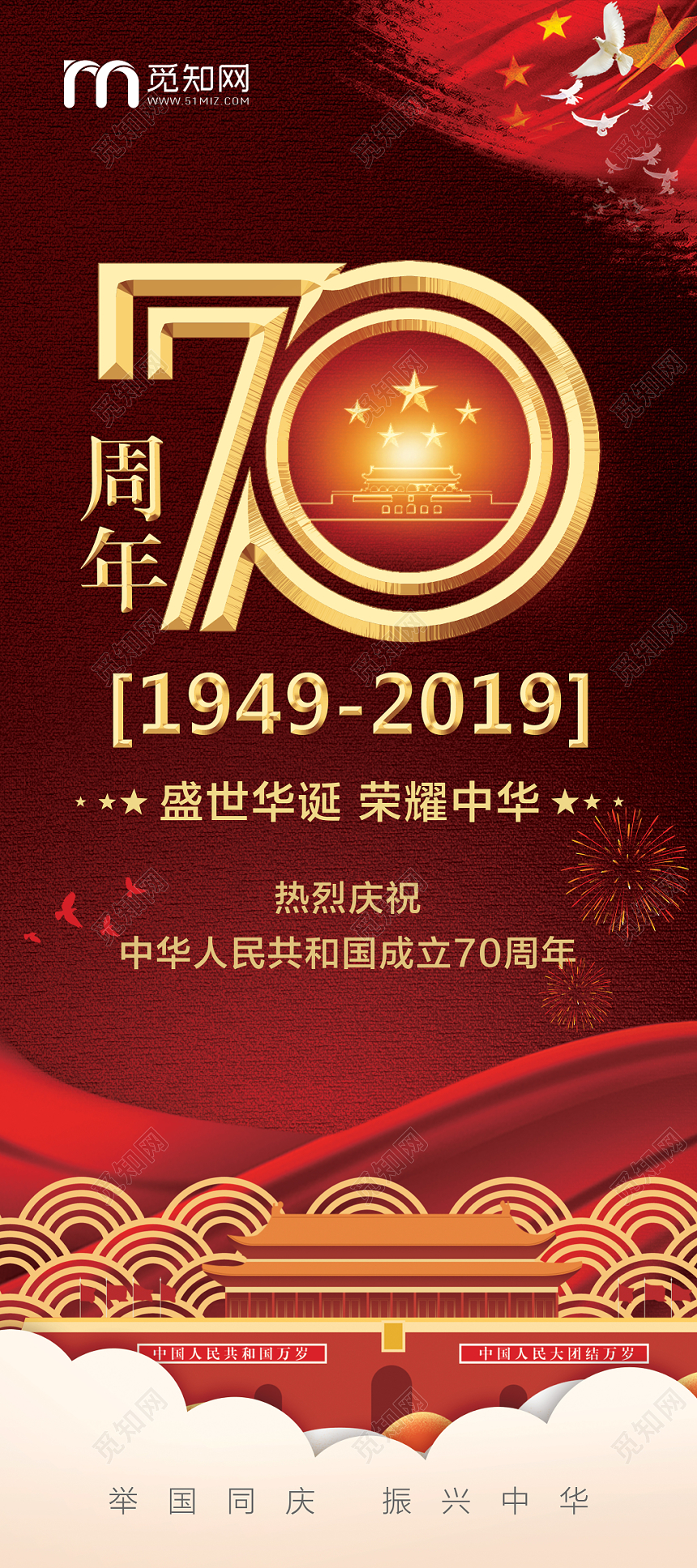 华诞国庆节党建党政宣传展架易拉宝红色