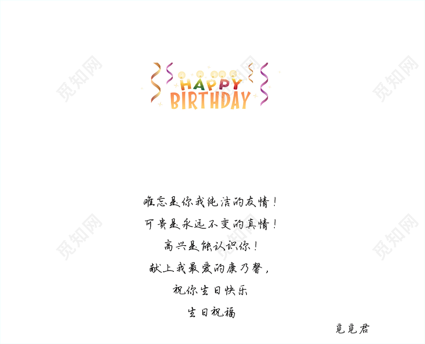 黄色卡通生日贺卡模板