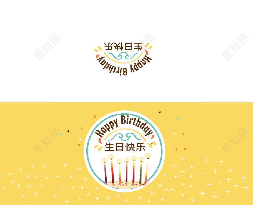 黄色卡通生日贺卡模板