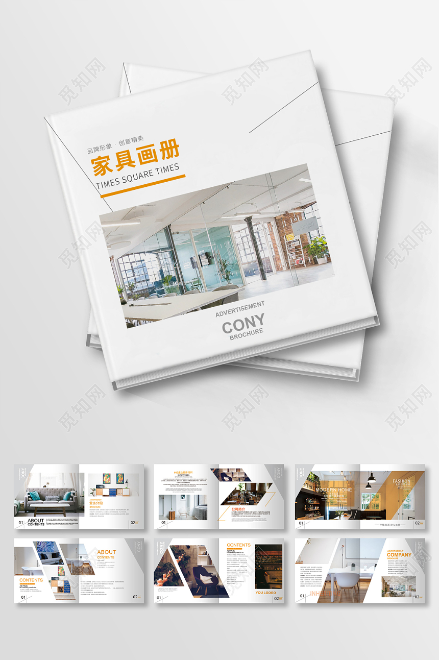 现代家具画册整套高端简约