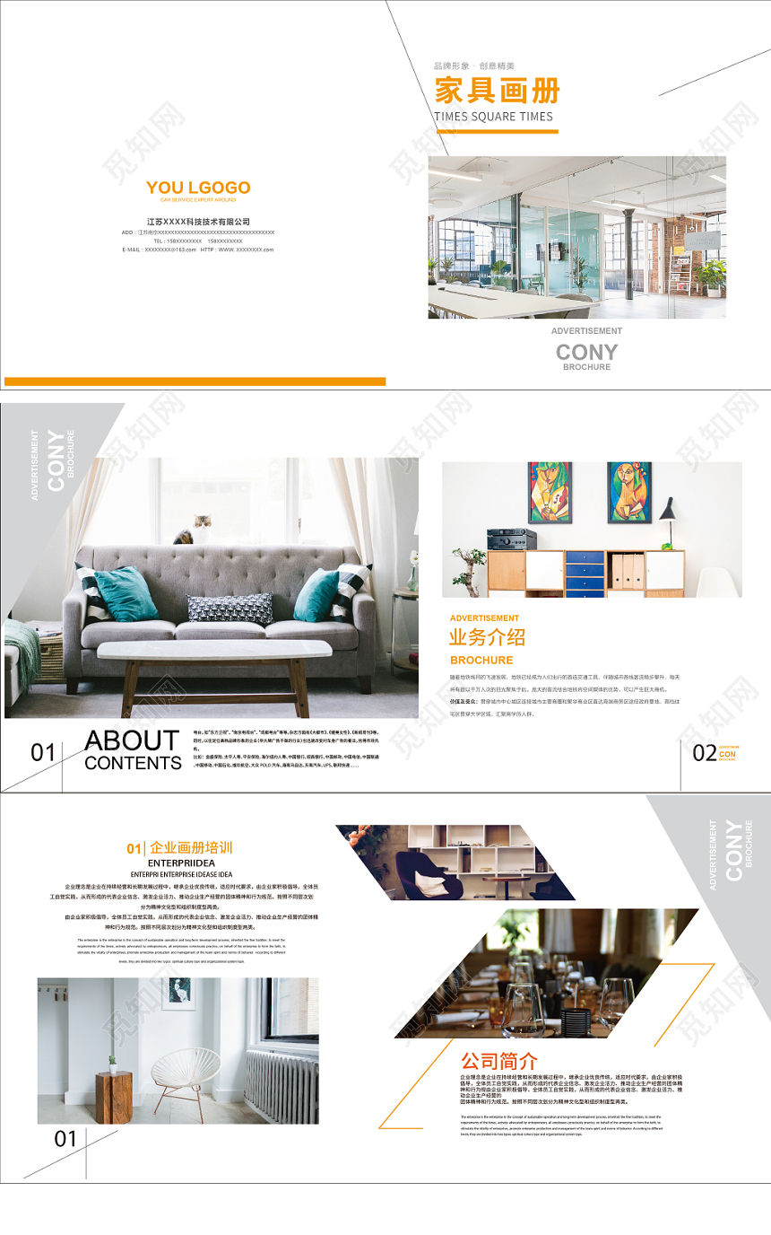 现代家具画册整套高端简约
