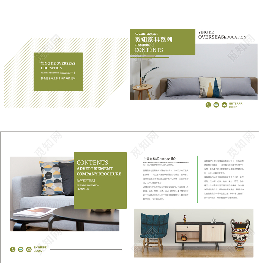 北欧家具画册整套小清新风格