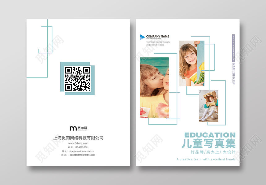 小清新儿童写真画册封面