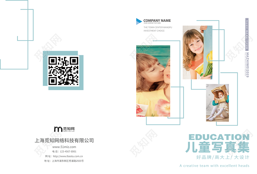 小清新儿童写真画册封面