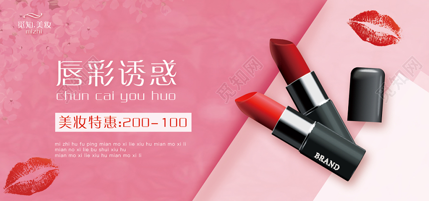 美妆海报美妆banner创意简约清新精致网页电商横幅海报美妆聚焦