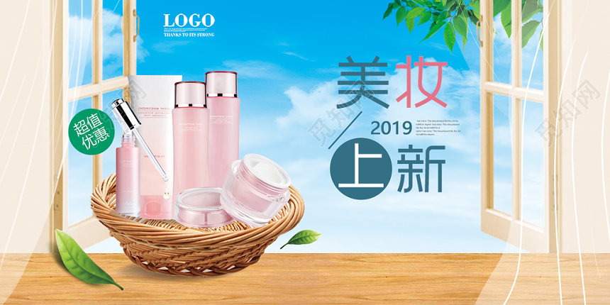 美妆banner2019美妆上新清新宣传展板