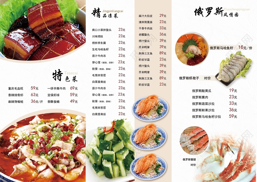 浅灰色简洁中国美食川菜宣传折页