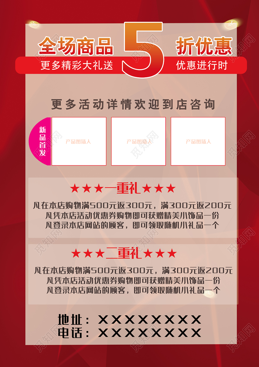 红色喜庆风金九银十钜惠风暴促销宣传单