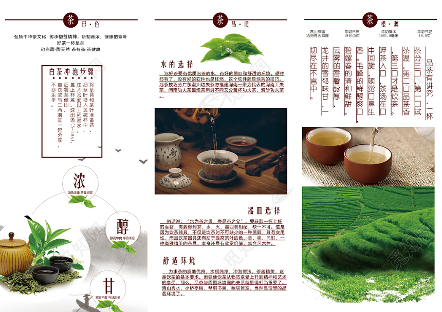 水墨简约人生如茶传统制茶茶道茶叶三折页