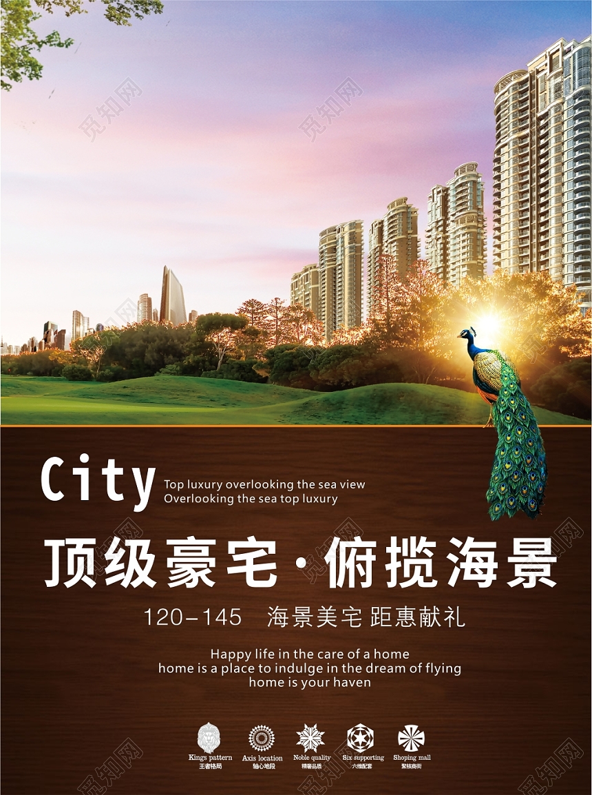 棕色商务豪宅房地产开盘开业介绍宣传单