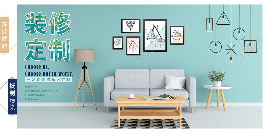 清新环保风格banner展板