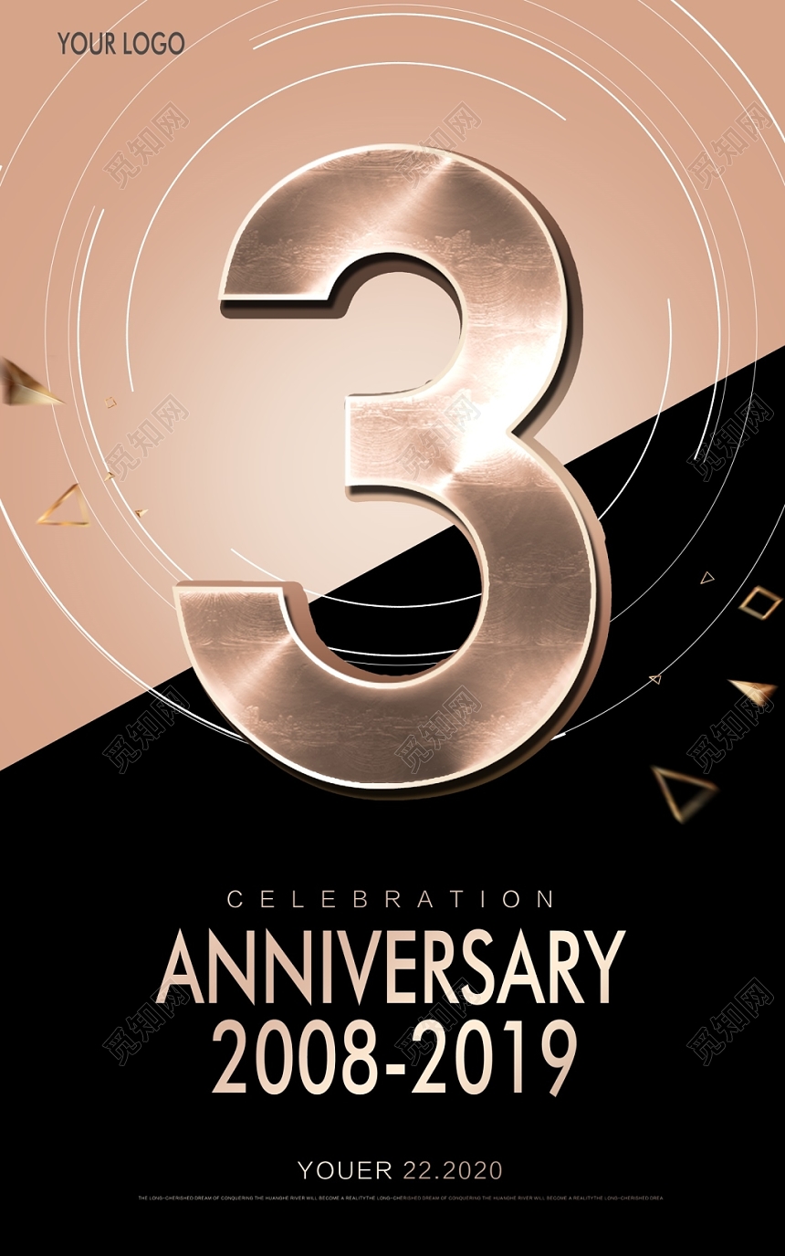 黑色时尚3周年店庆商场促销海报设计