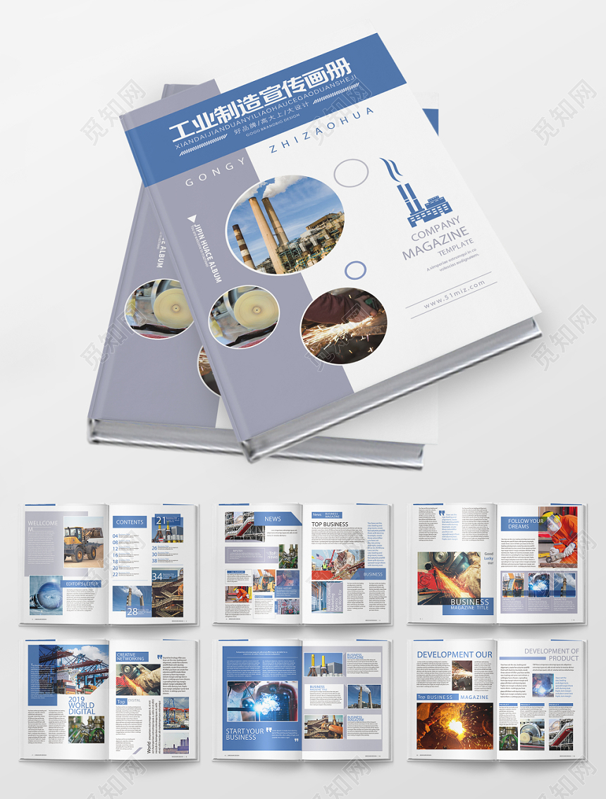 简约大气工业制造企业产品宣传画册