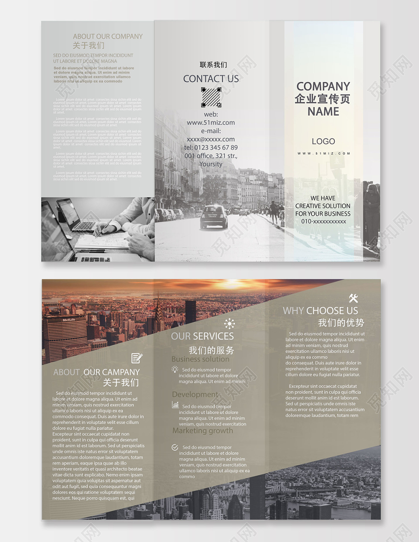 灰色浅黄色复古都市风公司企业宣传页折页