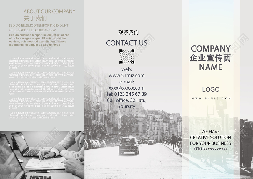 灰色浅黄色复古都市风公司企业宣传页折页