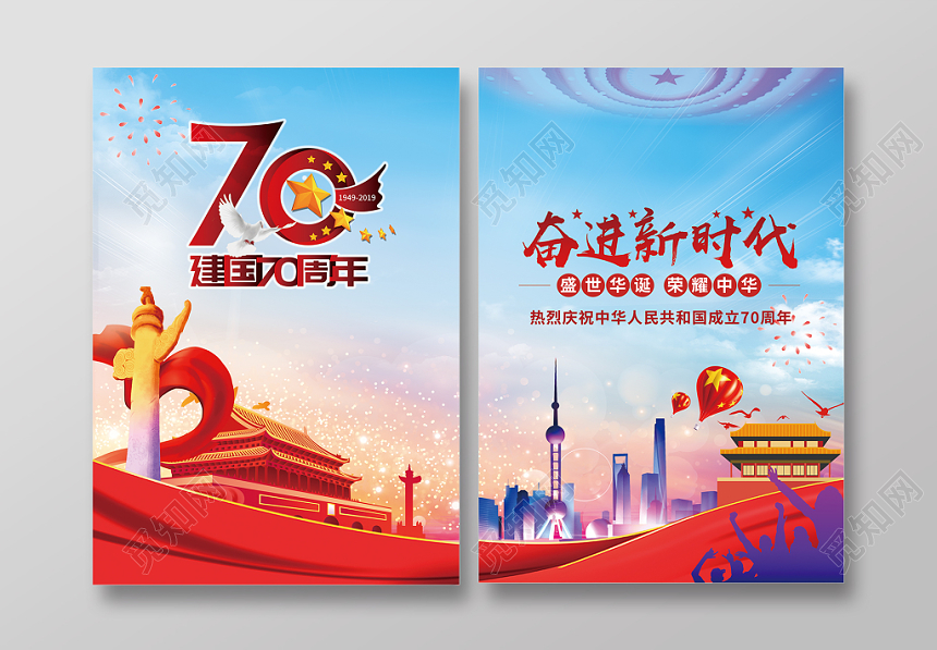 报告封面庆祝党政简约大气画册封面设计