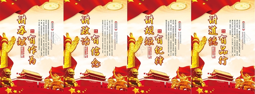 红色国防军队部队党课党政党建海报设计