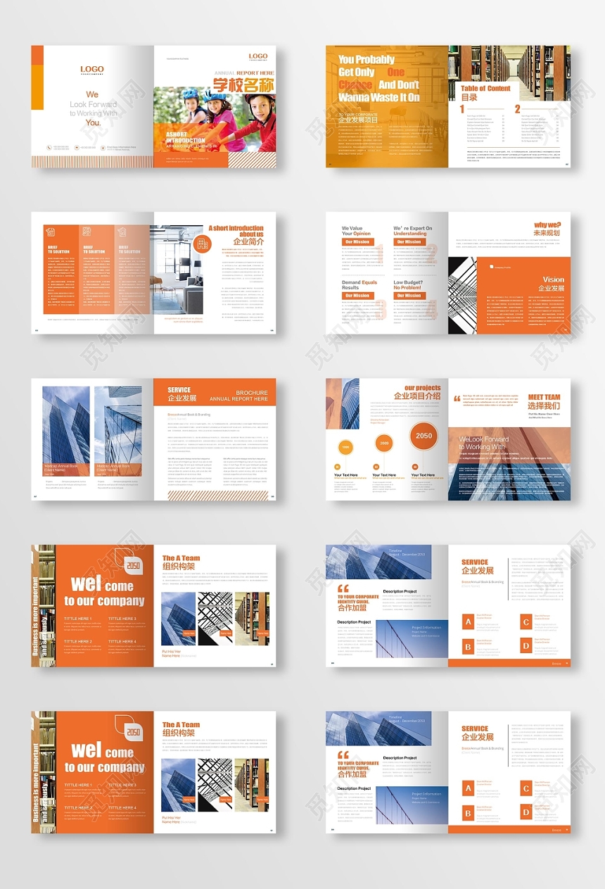 清新可爱时尚创意儿童画册宣传册