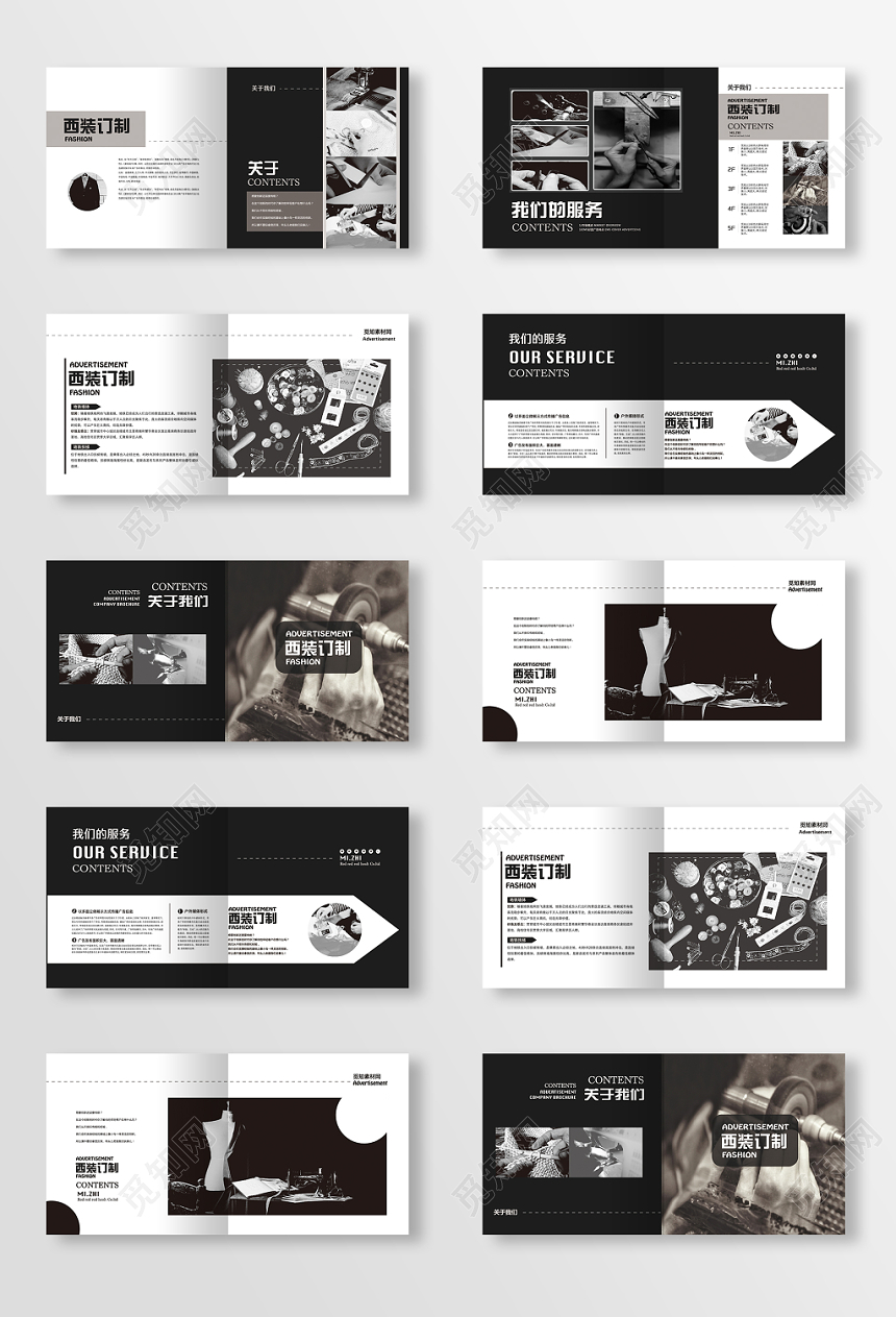黑白高端西装服装订制宣传画册