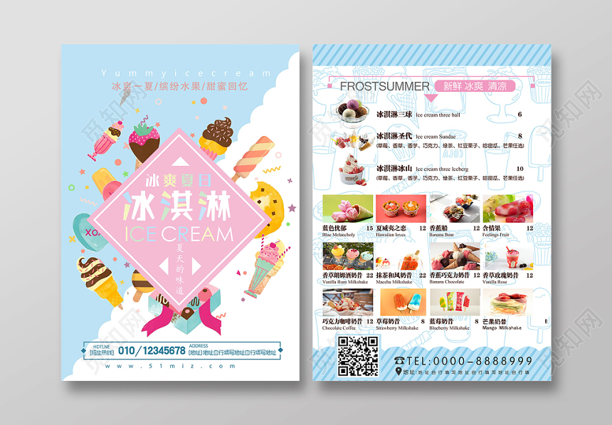 清新冰淇淋甜品雪糕夏季甜品宣传单