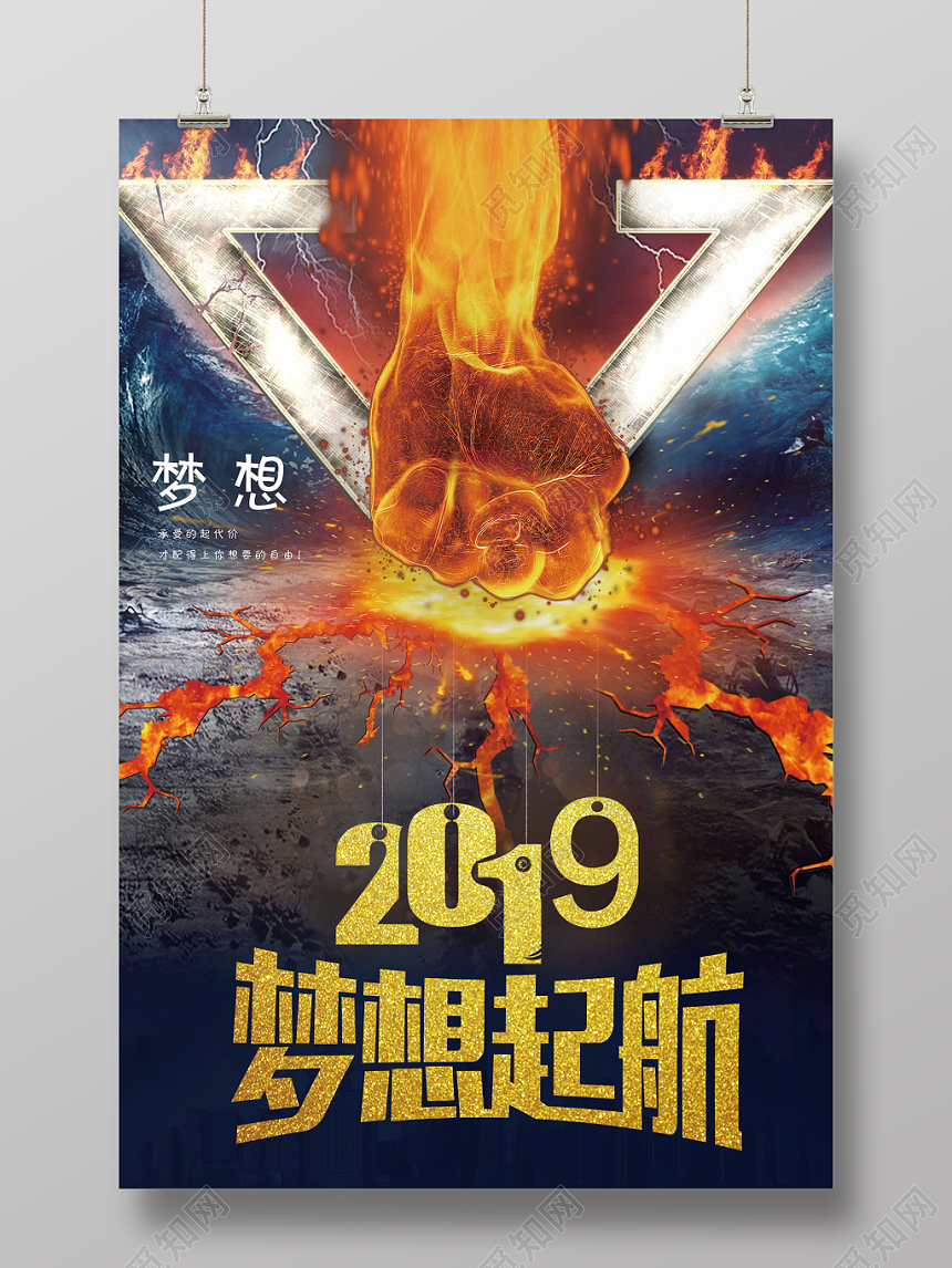 黑色炫酷力量坚持梦想放飞理想励志青春永不言败