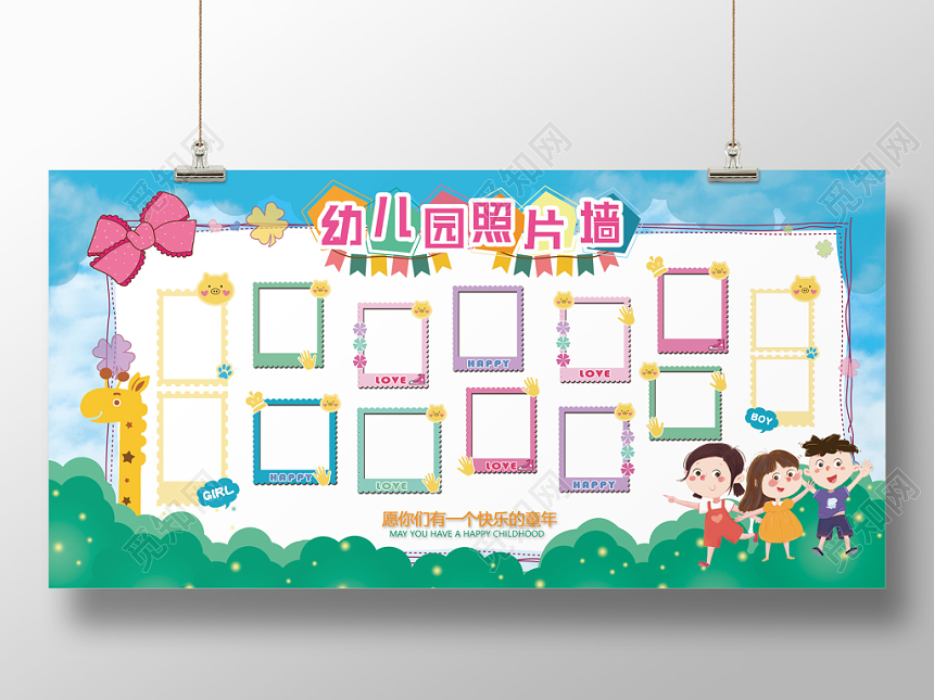 清新手绘卡通风幼儿园照片墙展板