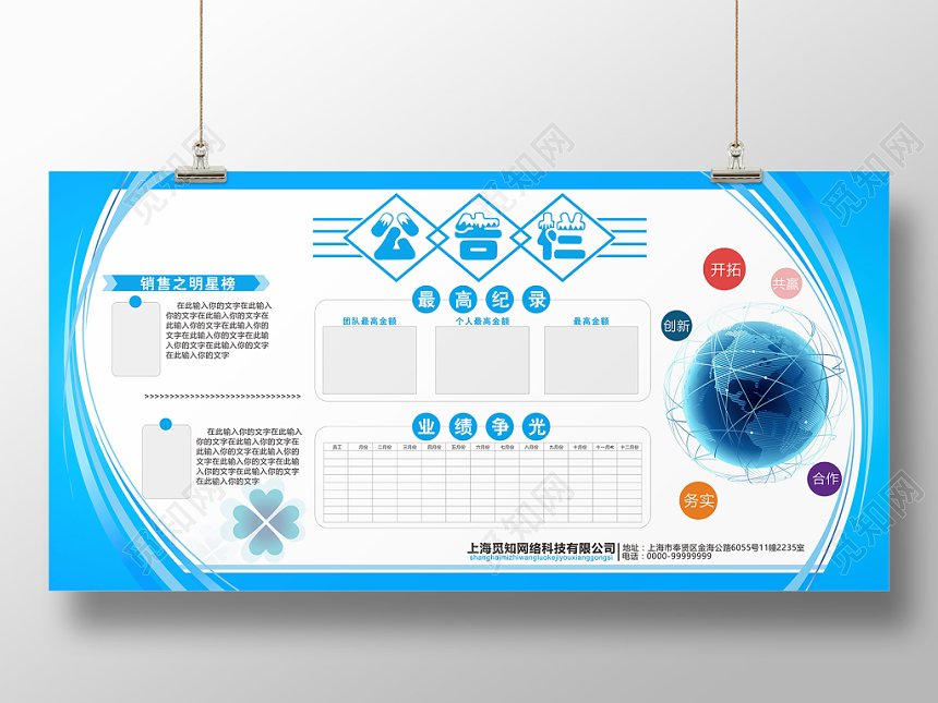 简约企业公告宣传栏企业文化公司介绍设计