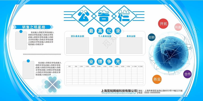 简约企业公告宣传栏企业文化公司介绍设计