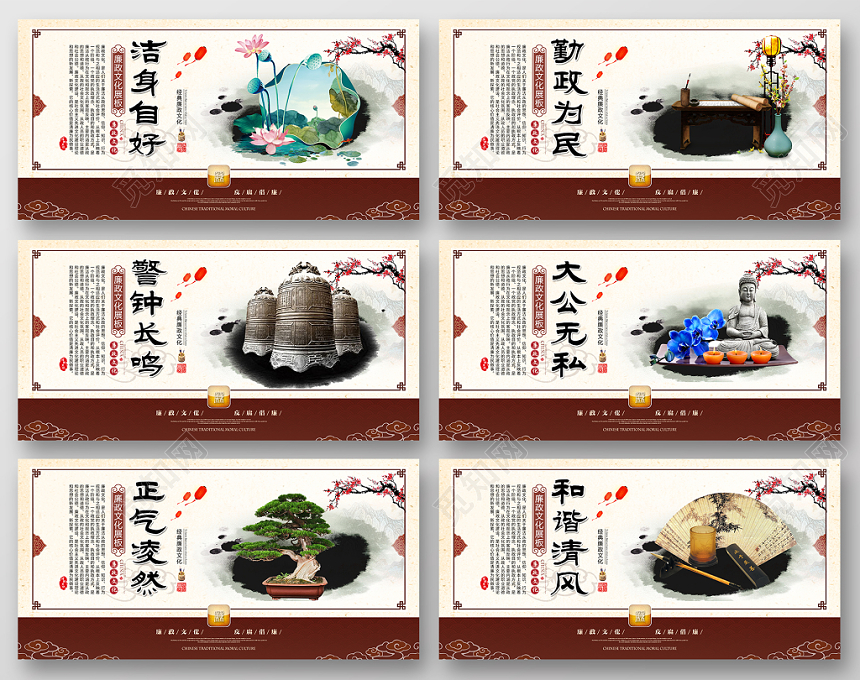 古典中国风廉政文化宣传展板党政党建党课挂画展板设计