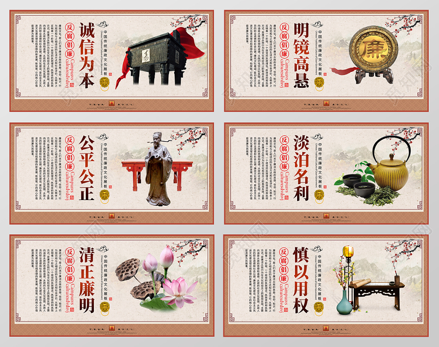 古典风格廉政文化建设挂画党政党建党课展板设计模板