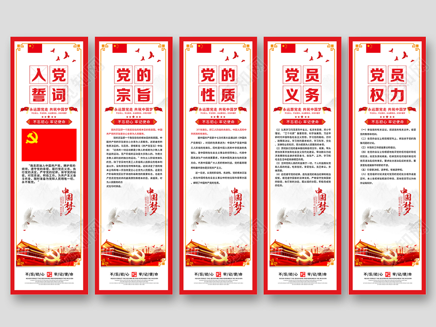 红色大气党建制度入党誓词展板党员活动室党政党建党课文化墙
