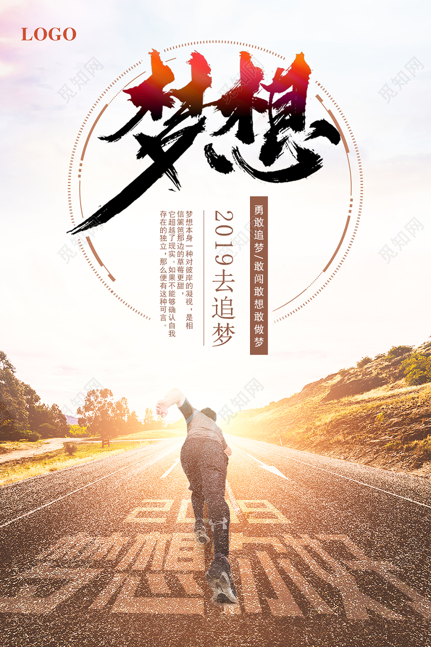 渐变水彩青春活力梦想宣传海报