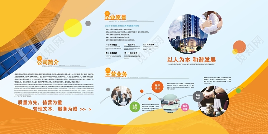 简约大气企业文化企业简介企业历程公司介绍墙背景展板设计