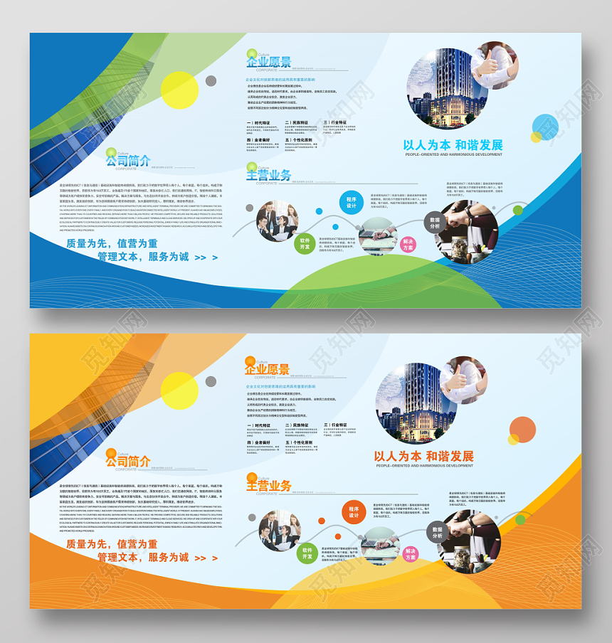 简约大气企业文化企业简介企业历程公司介绍墙背景展板设计