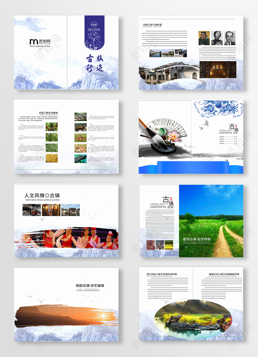 古镇行迹浅紫水墨风格简约大气旅游画册