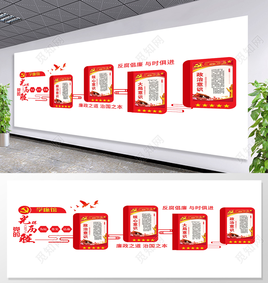红色党的光辉历程党建党政党课文化墙